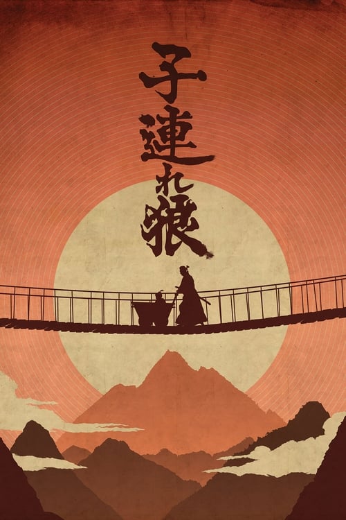 Lone Wolf & Cub poster