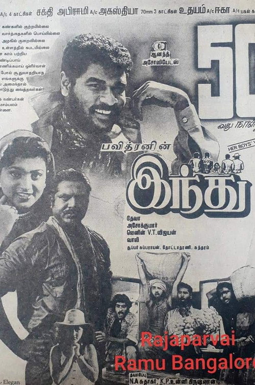 Indhu poster