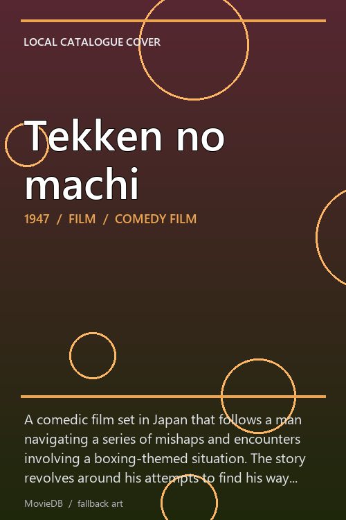 Tekken no machi poster