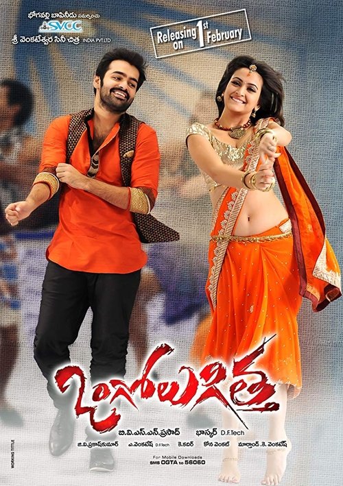 Ongole Gittha poster