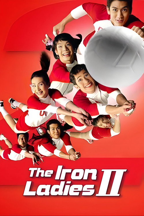 The Iron Ladies 2: Before and After poster