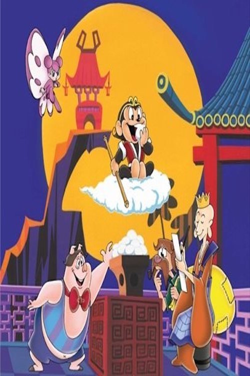 Gokū no Daibōken poster