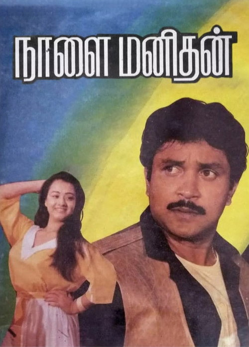 Nalai Manithan poster