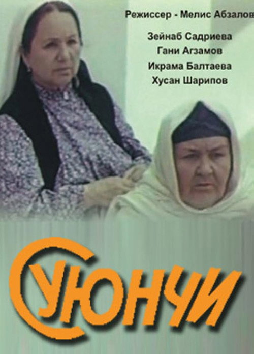 Suyunchi poster