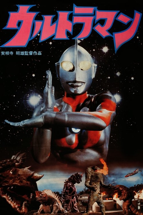 Ultraman poster