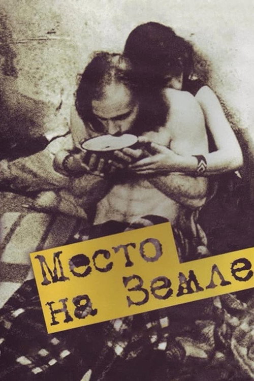 Mesto na zemle poster
