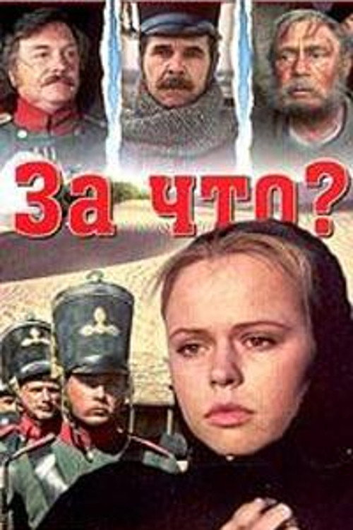 Za co? poster