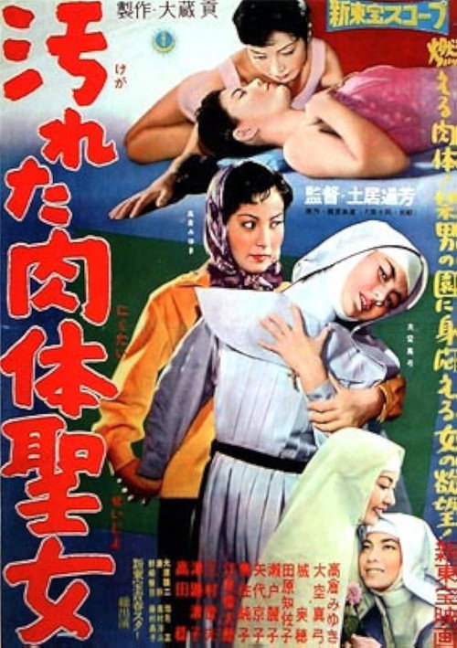 Yogoreta Nikutai Seijo poster