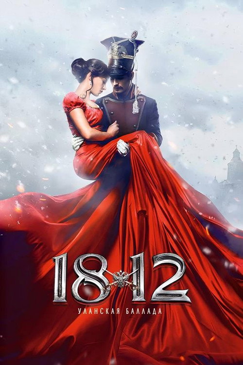 The Ballad of Uhlans poster