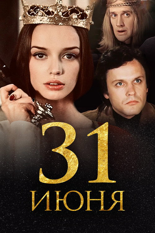 31 June poster