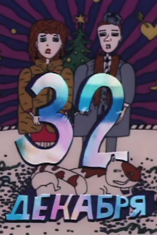 32 December poster