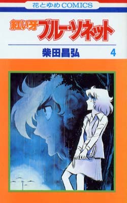 Blue Sonnet poster