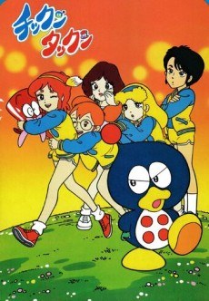 Chikkun Takkun poster