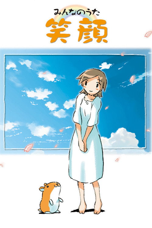 Egao poster