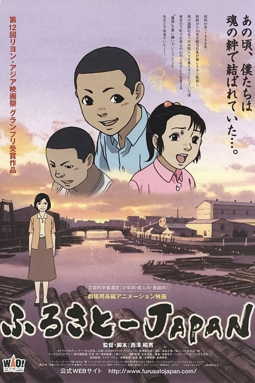 Japan, Our Homeland poster