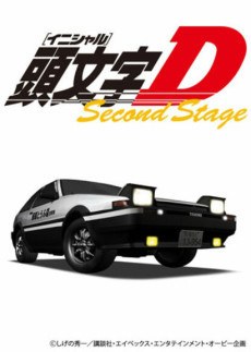 Initial D Second Stage poster