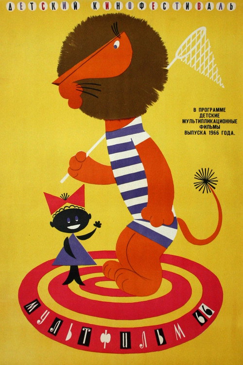 Boniface's Vacation poster