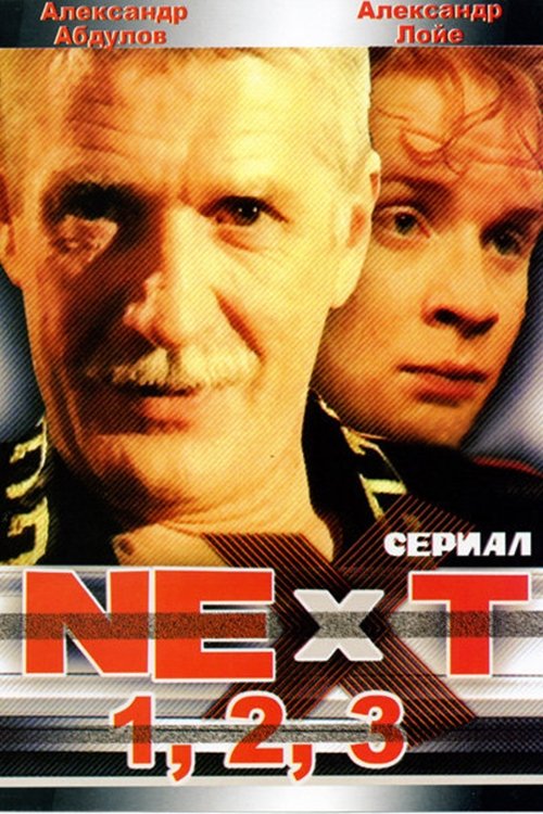 Next (miniseries) poster