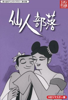 Sennin Buraku poster