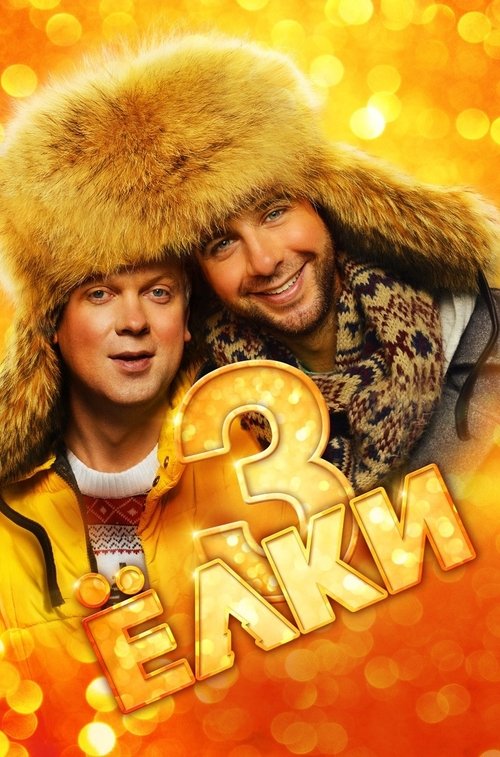 Yolki 3 poster