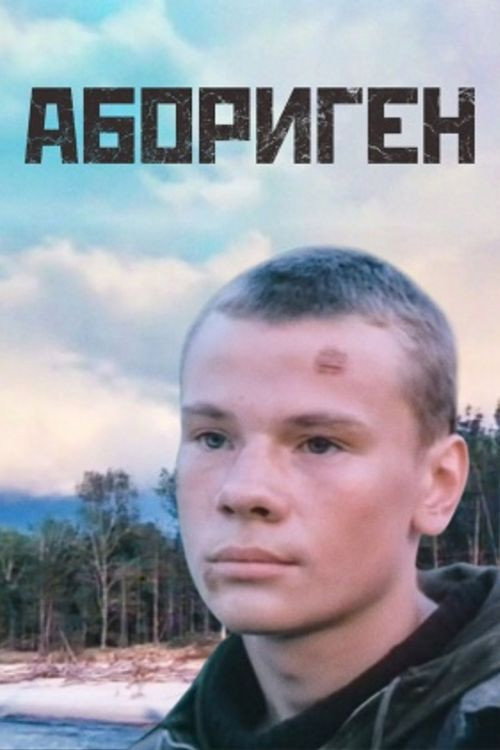 Aborigen poster