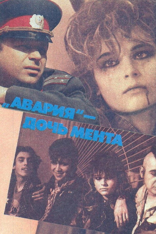 Crash — Cop's Daughter poster