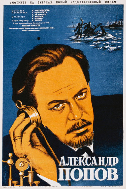 Alexander Popov poster