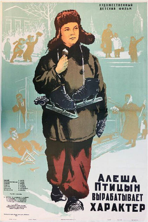 Alyosha Ptitsyn Grows Up poster