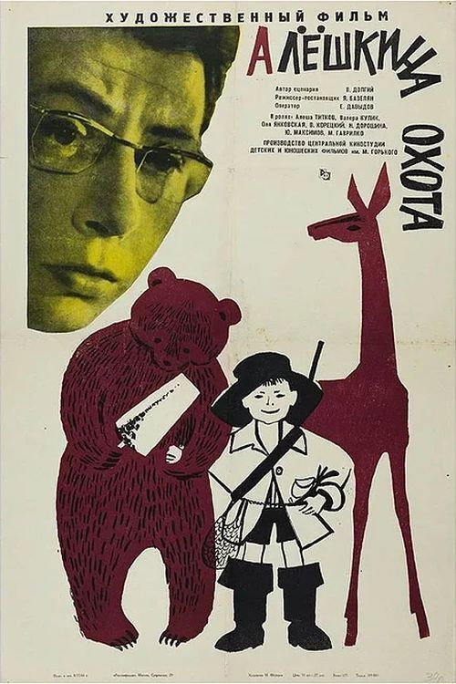 Alyosha's Hunt poster