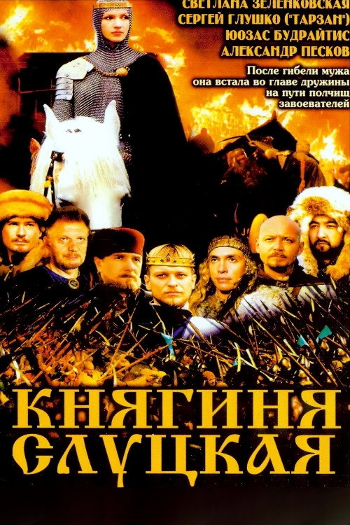 Anastasia Slutskaya poster