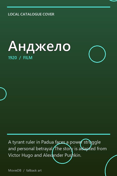 Анджело poster