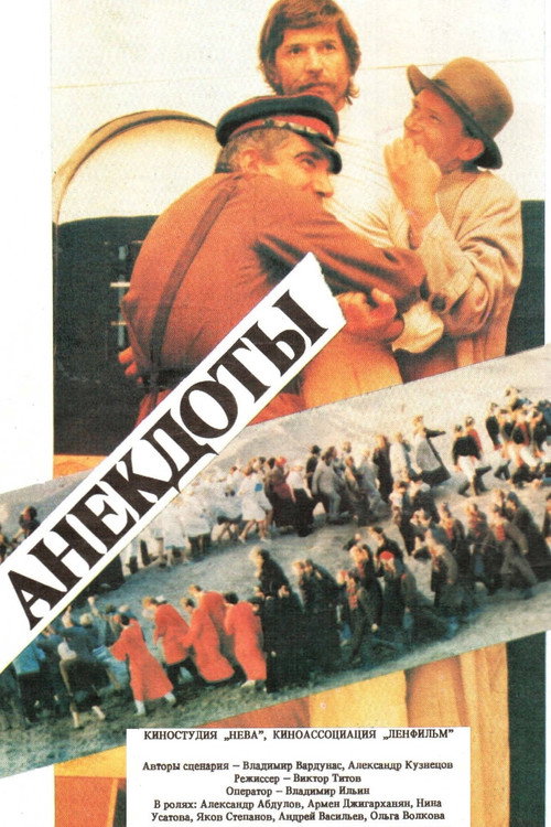Anecdotes poster