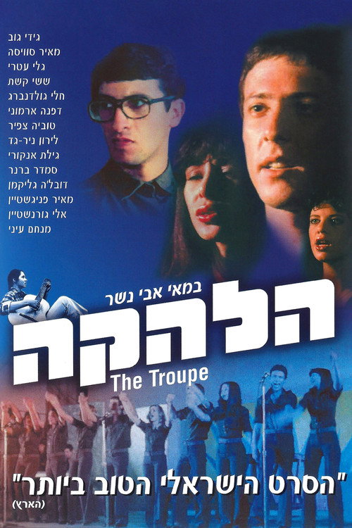 The Band poster