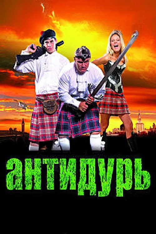 Antidope poster