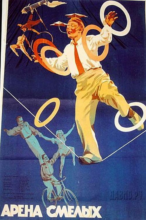 Ring of Daring poster