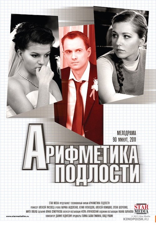 The Sum of All Meanness poster