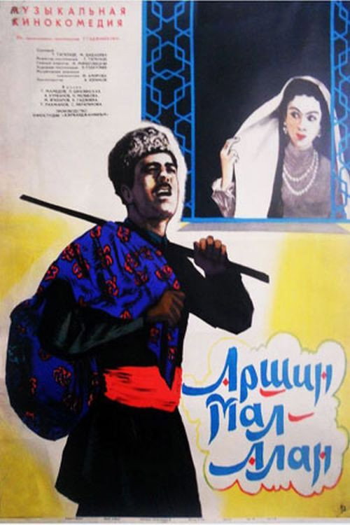 The Cloth Peddler poster