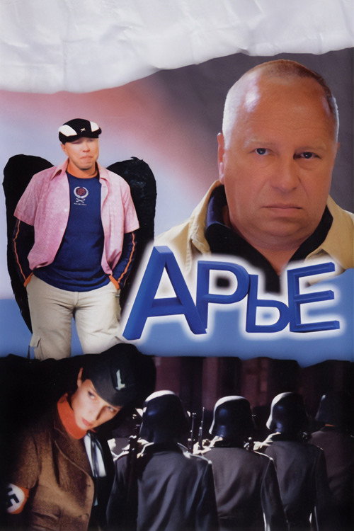 Arie poster