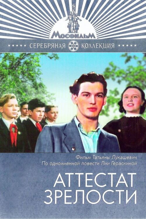 Certificate of Maturity poster