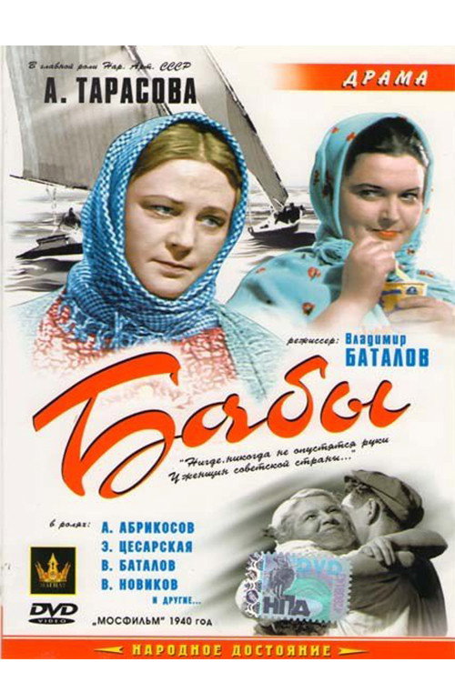 Baby poster