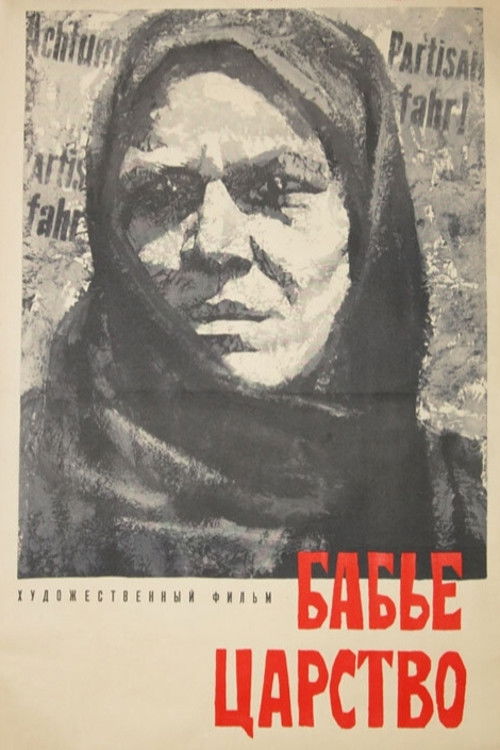 Woman's World poster