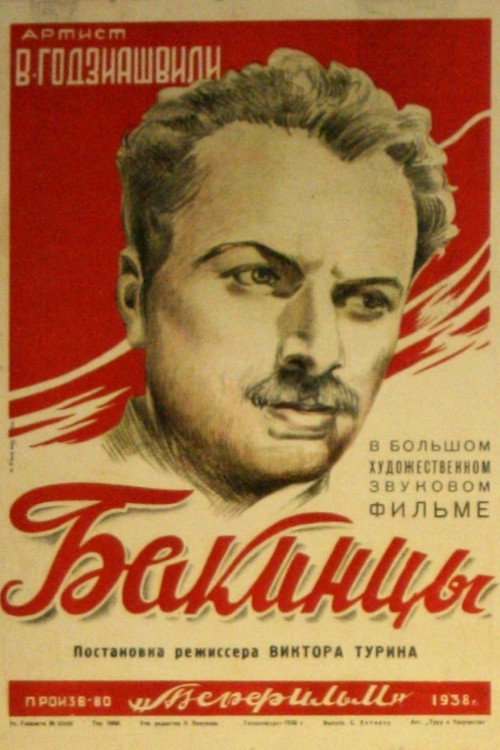 Bakililar poster