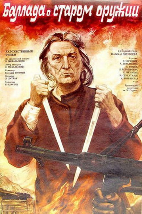 Ballad of an Old Gun poster