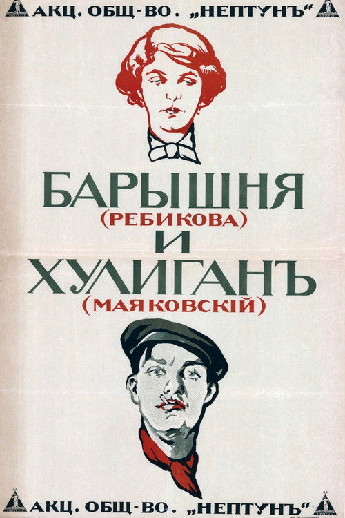 The Lady and the Hooligan poster