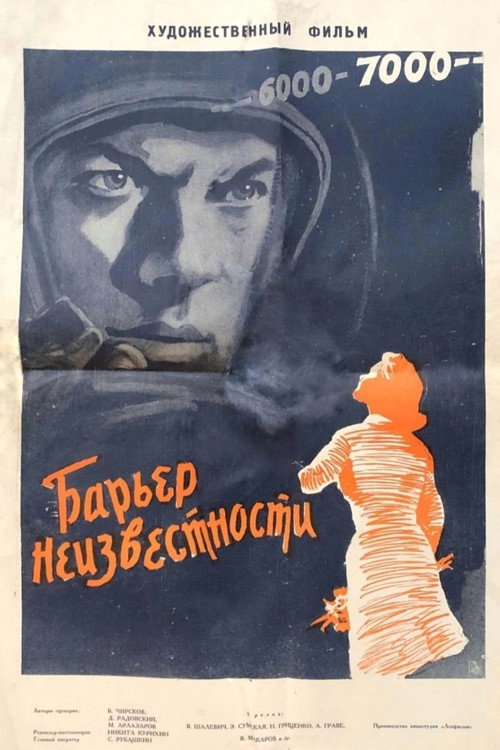 Barrier of the Unknown poster