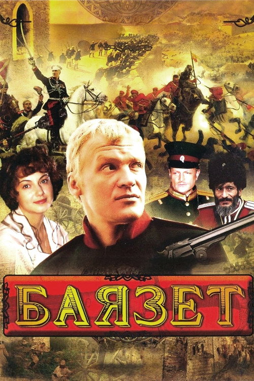 Bayazet poster