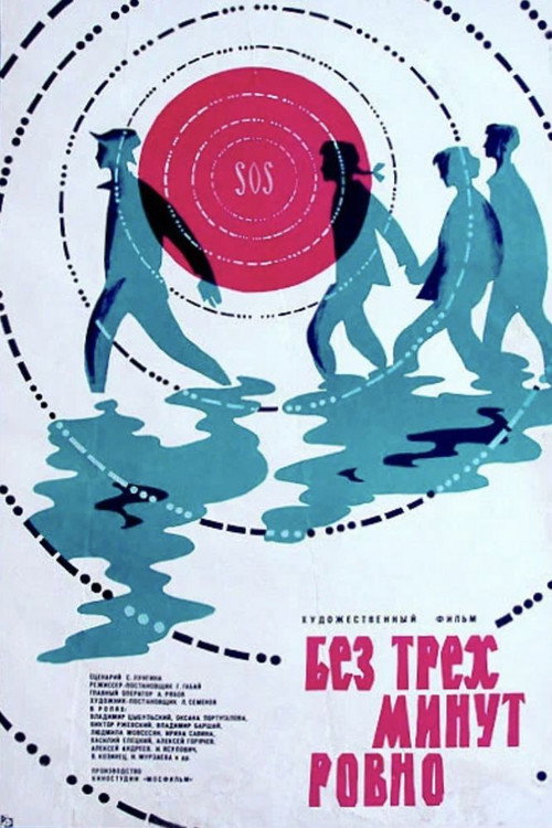 Three Minutes to Exactly poster
