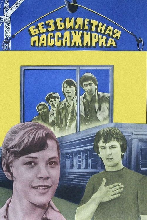 Stowaway poster
