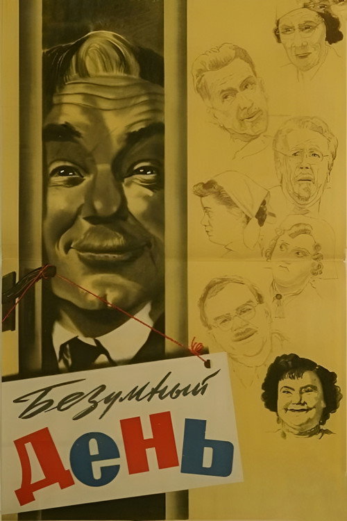 A Crazy Day poster