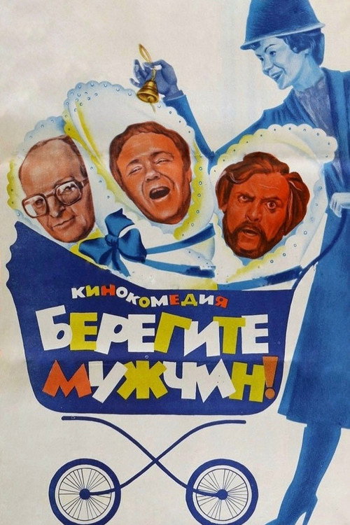 Beregite muzhchin! poster